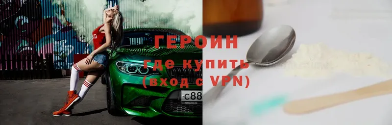 ГЕРОИН VHQ  купить   Билибино 