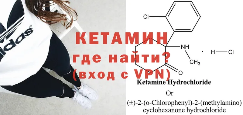 КЕТАМИН ketamine  сайты даркнета как зайти  Билибино  наркота 